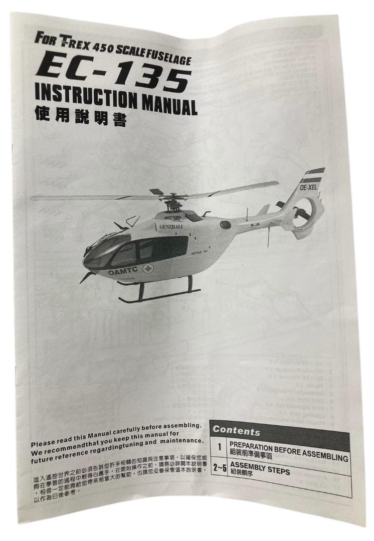 HFD2148 ☆未使用☆For Trex450用 スケールボディ EC-135 - メルカリ