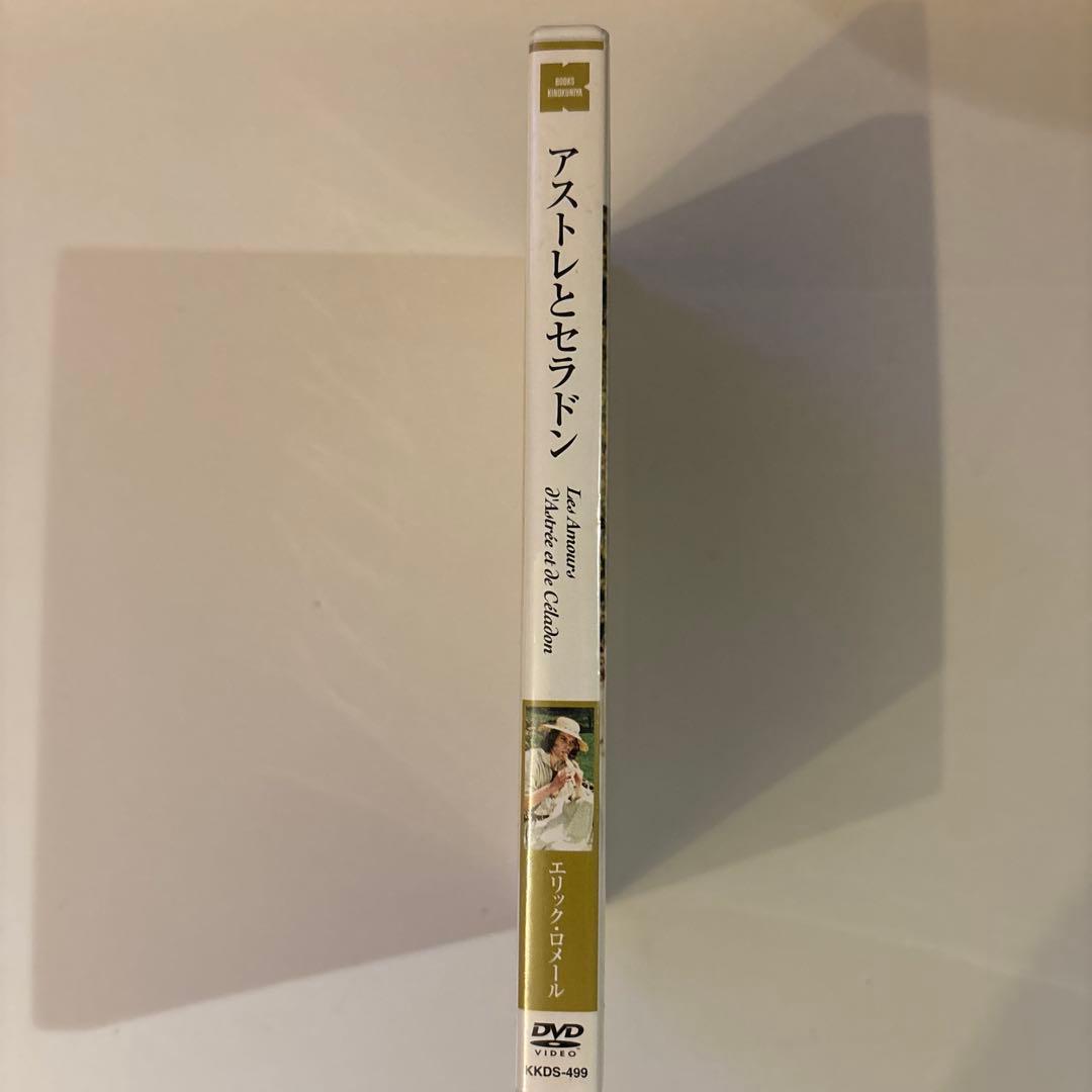 【廃盤】アストレとセラドン 我が至上の愛('07仏/伊/スペイン)　DVD　映画