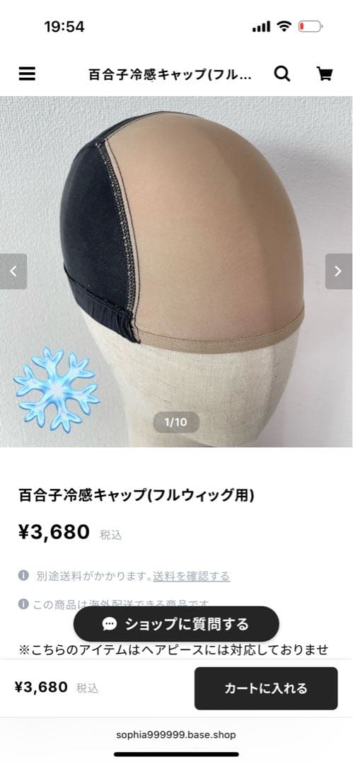 未使用未カット百合子 3DィッグサイズLプリンマロン 30cm 冷感キャップ