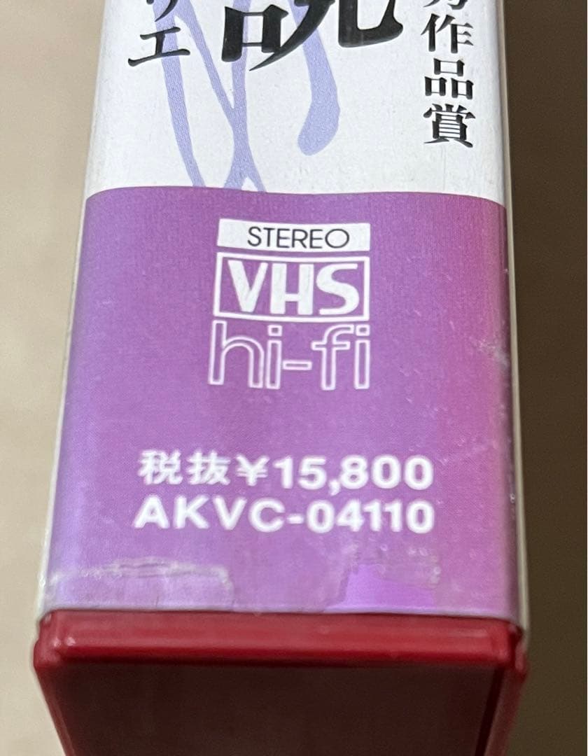 【廃盤VHS】 百合の伝説 シモンとヴァリエ（'96加）/国内未BD＆DVD化