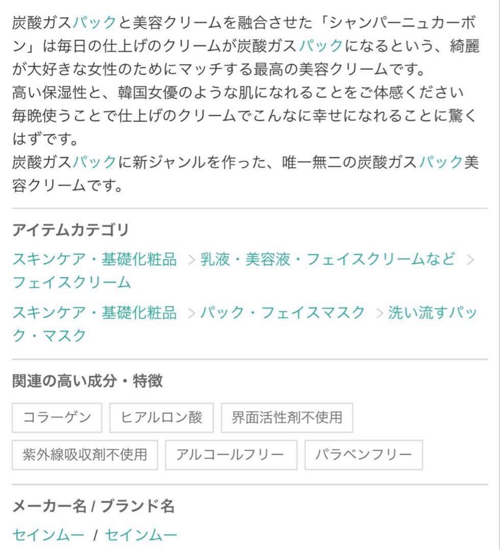 ayumi シャンパーニュ カーボン セインムー