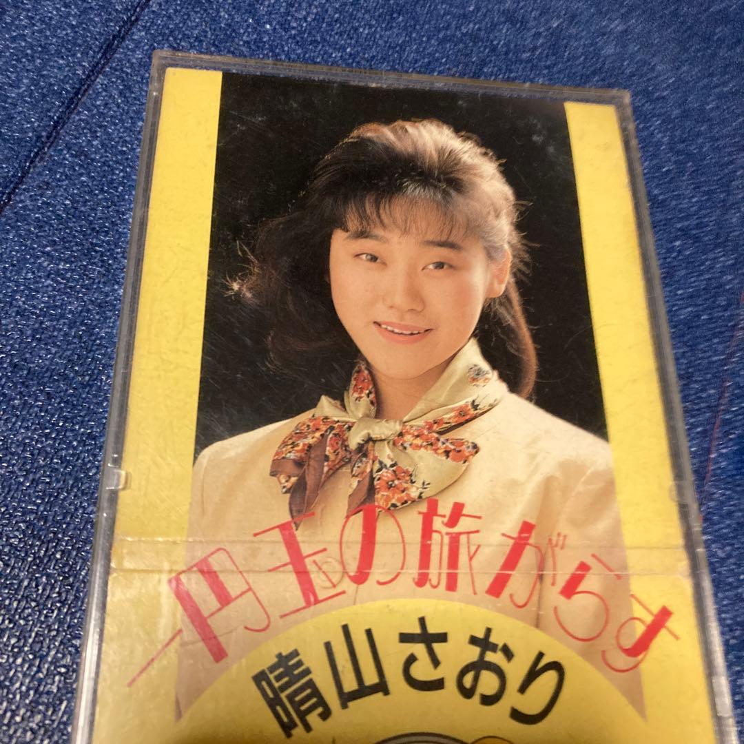 晴山さおり/一円玉の旅がらす 8センチ8cm cdシングル邦楽 - メルカリ