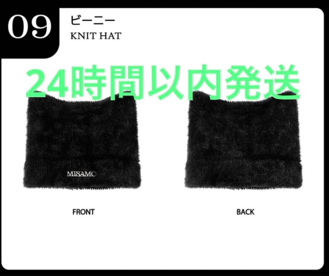 MISAMO リスニングパーティー限定 ビーニー TWICE - メルカリ