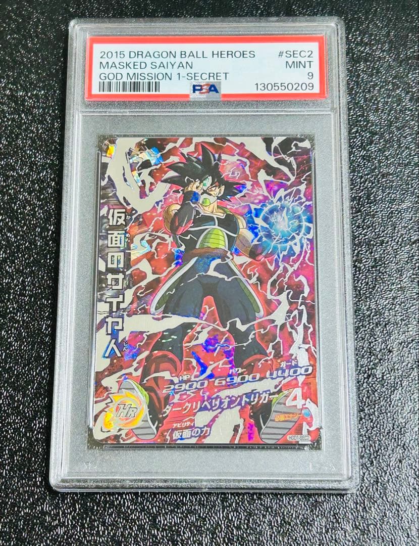 PSA9ドラゴンボールヒーローズ　仮面のサイヤ人 HGD1-SEC2 Amazon.co.jp: 【シングルカード】HGD1弾)仮面のサイヤ人/SEC HGD1