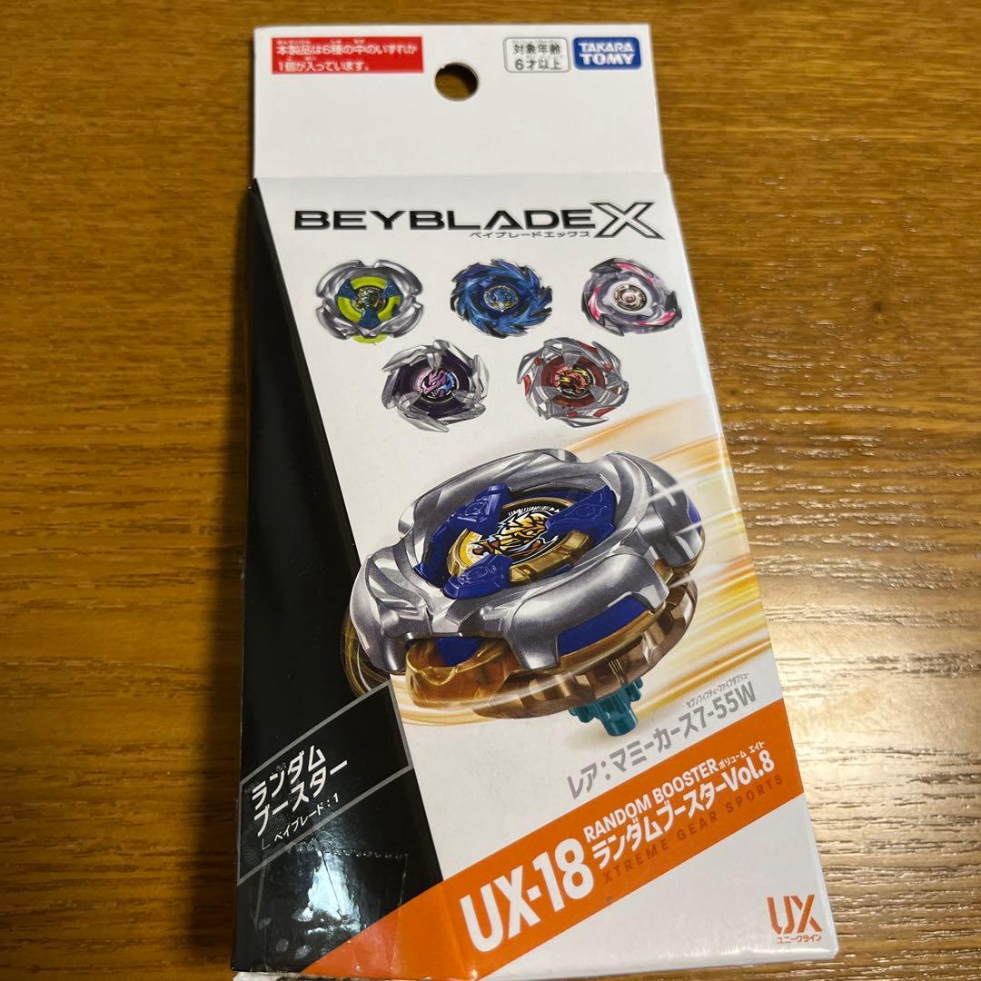 Beyblade X UX-18 ランダムブースター Vol.8 - メルカリ