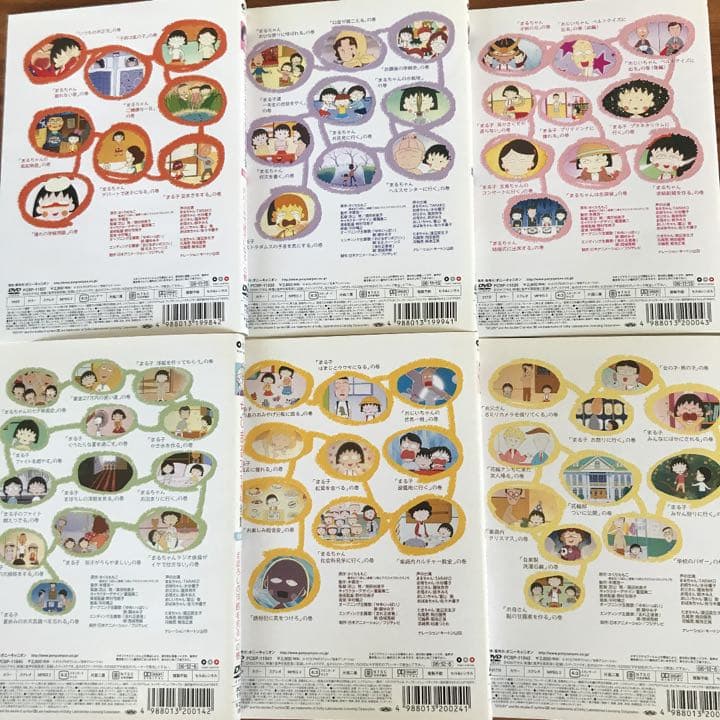 ちびまる子ちゃん全集1990 1991 1992 DVD 17枚 全巻セット - メルカリ