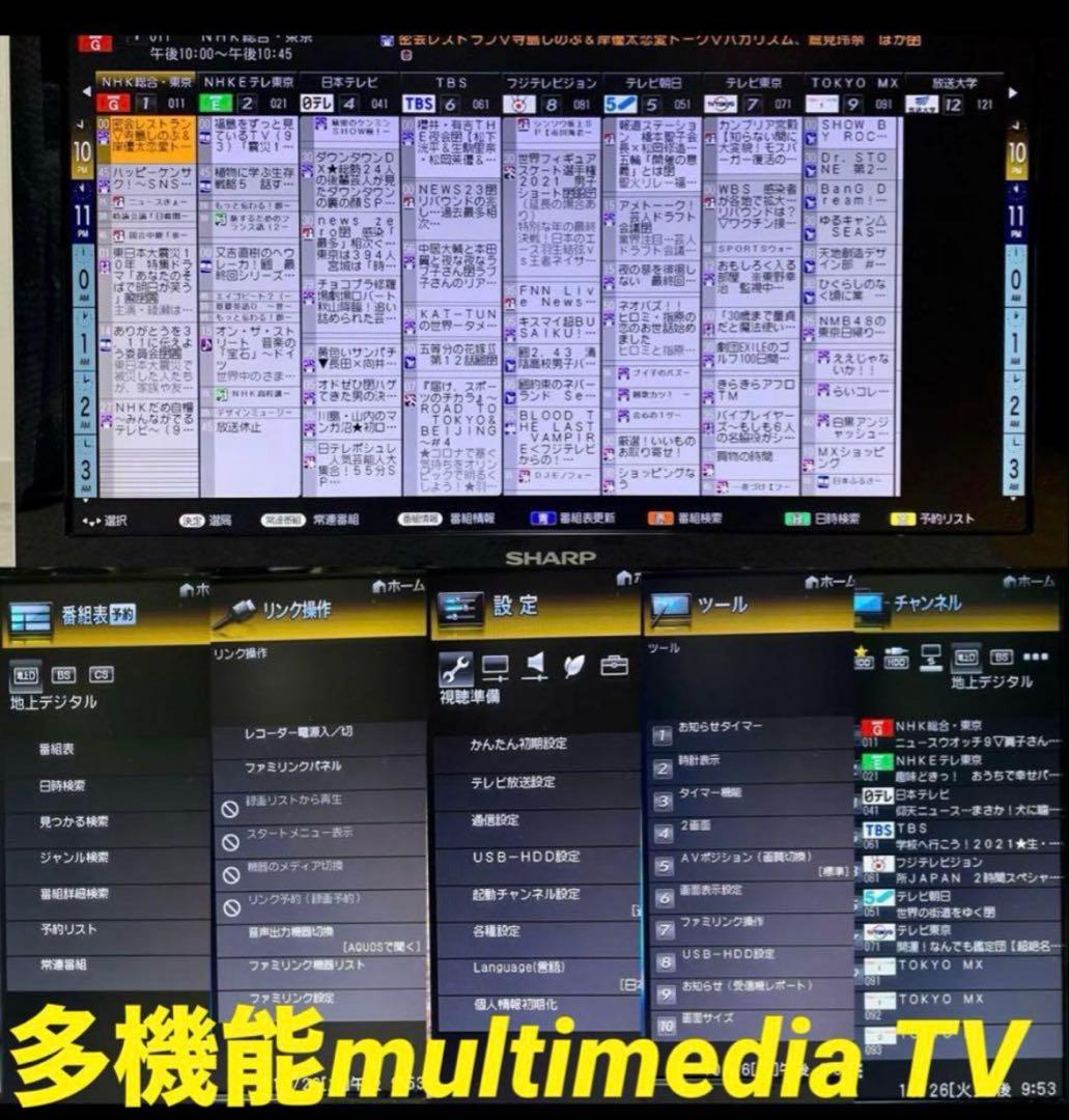 ⭐️希少⭐️これ1台で全て可能《オールインワンモデル》AQUOS 32v型液晶テレビ