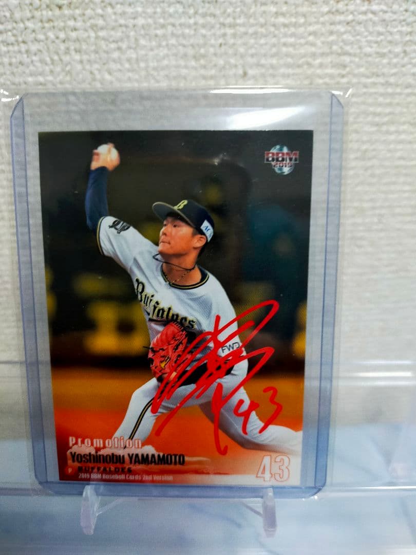 レア非売品  旧背番号 BBM2019 BBM オリックス 山本由伸 赤サイン レア非売品 旧背番号 BBM2019 BBM オリックス 山本由伸 赤サイン レア