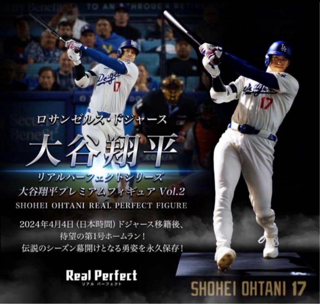 大谷翔平 プレミアムフィギュア Vol.2 値段交渉応 - メルカリ