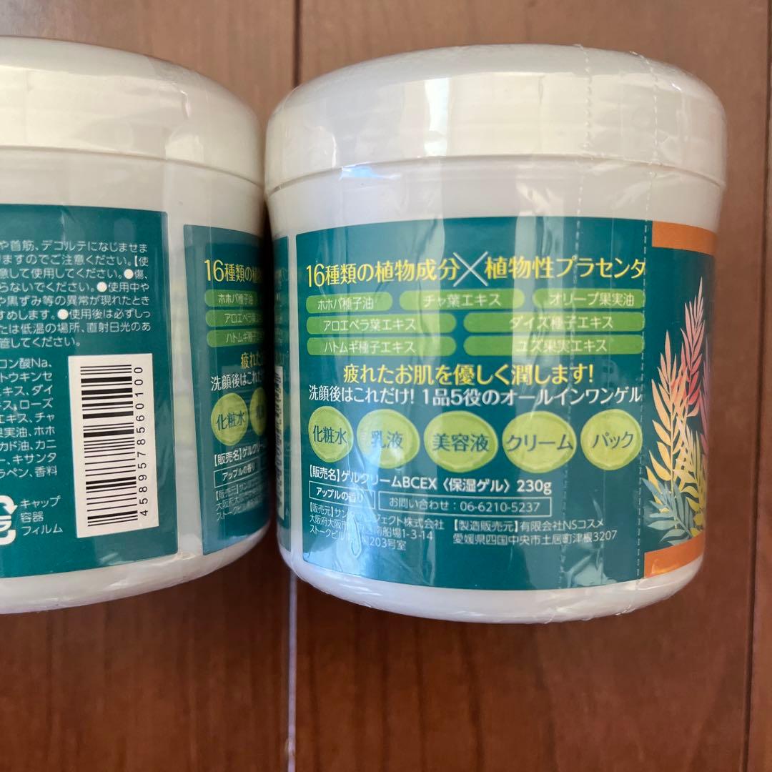 BOTANICAL LIFE EXオールインワンジェル - メルカリ