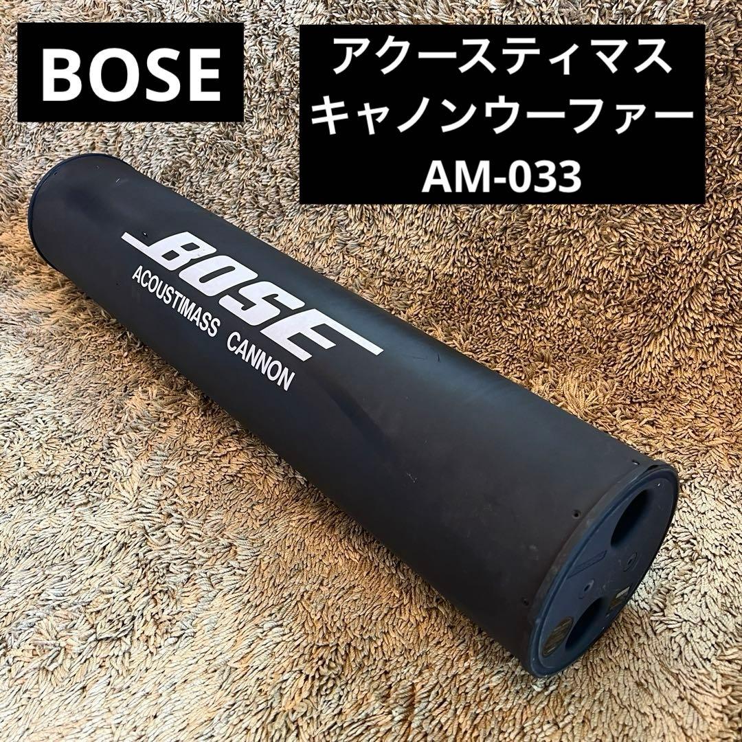 BOSE アクースティマス キャノンウーファー AM 033 - メルカリ