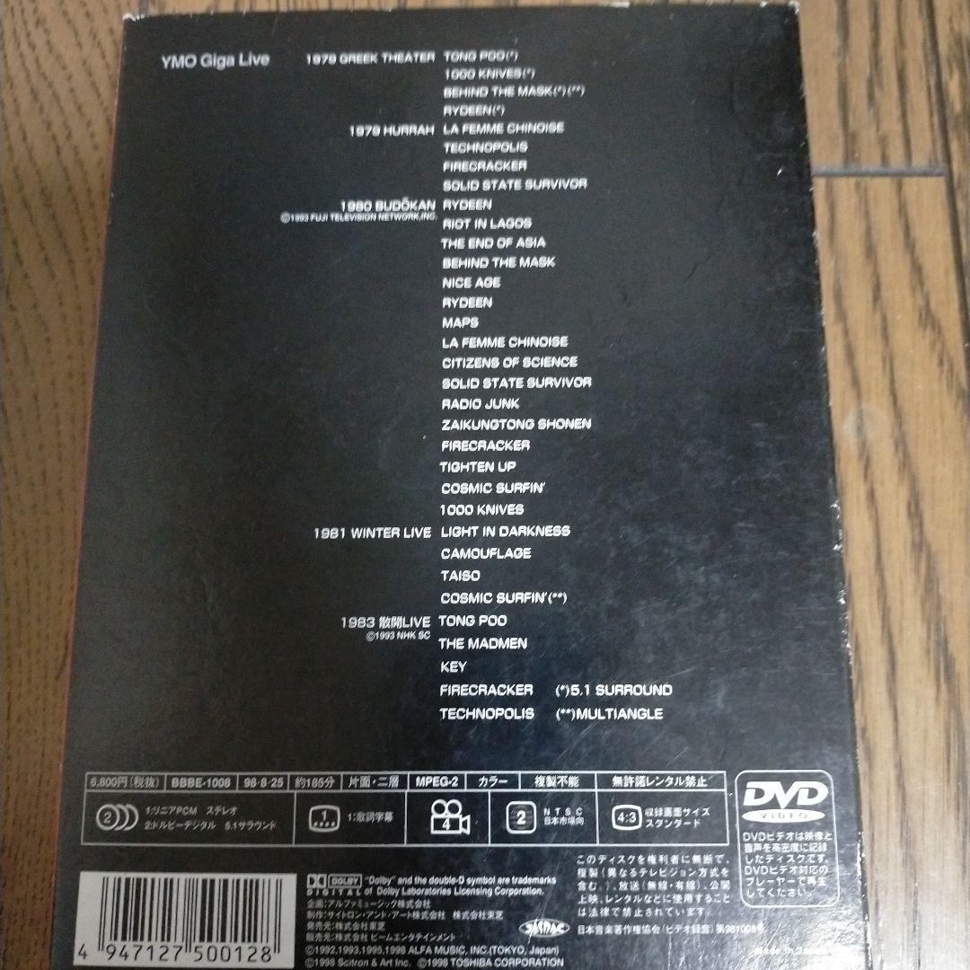 ミュージック YMO Giga Live DVD