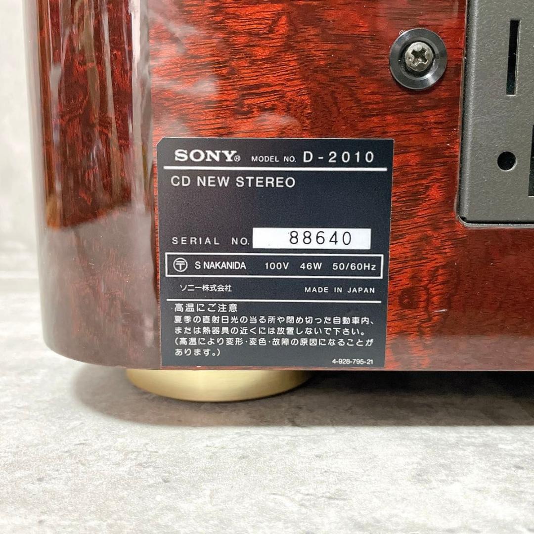 希少 ソニー D-2010 カセットデッキ CDプレーヤー ラジオ セレブリティ