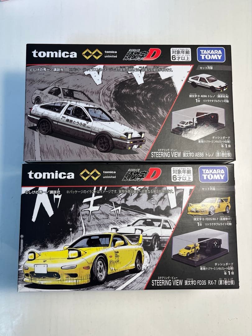 トミカ AE86 トレノ & FD3S RX-7 ステアリングビュー 頭文字D - メルカリ