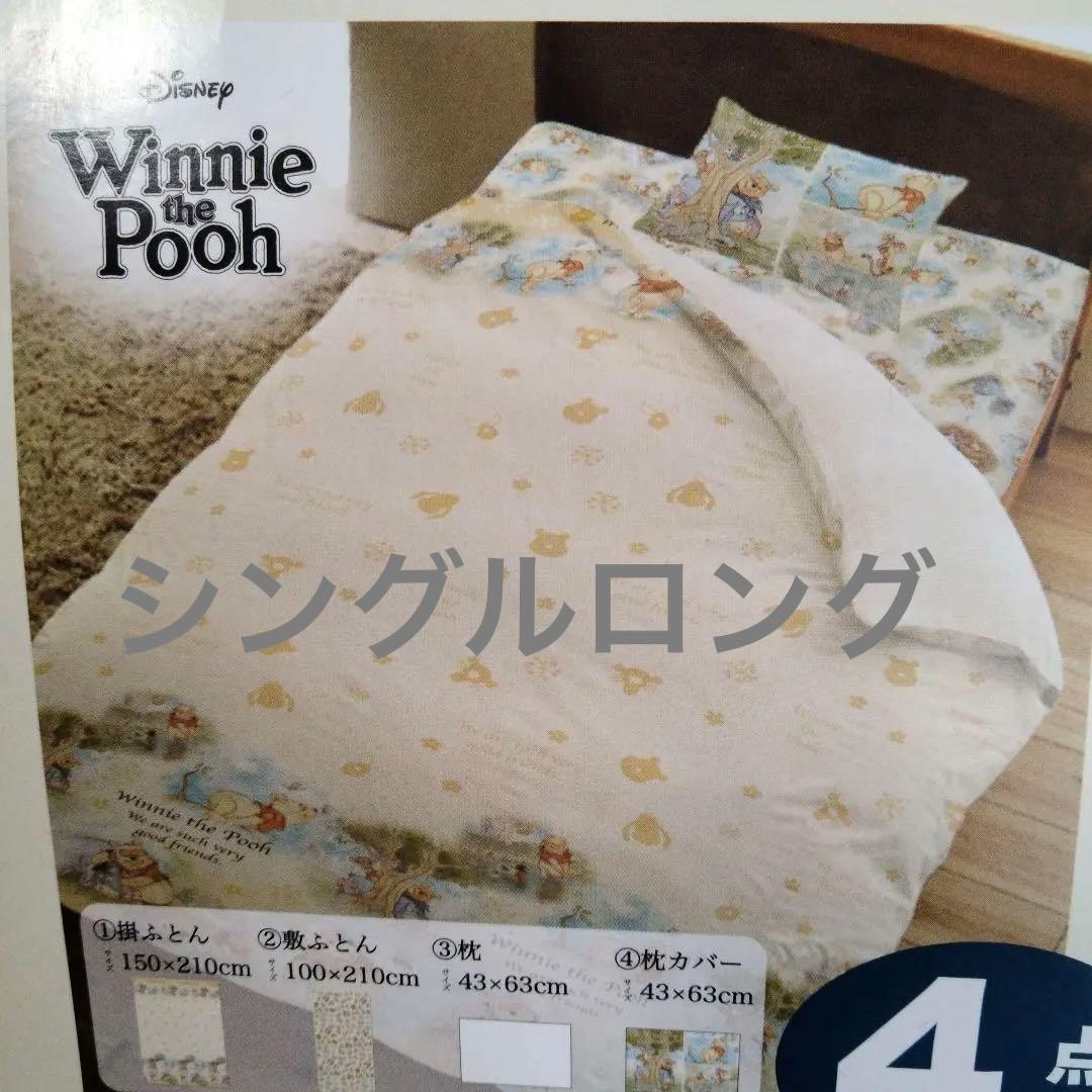 ディズニー　くまのプーさん　布団セット　カバー組布団セット　4点セット Amazon｜くまのプーさん 布団カバー 掛け布団カバー 綿100% 3点セット