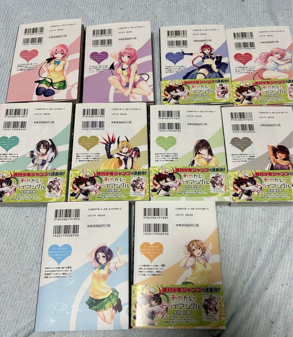 To LOVEる―とらぶる― ダークネス 全巻セット 全巻初版 希少 激レア Amazon.co.jp: 全巻初版 帯付 ToLOVEる とらぶる ダークネス 全18巻 +