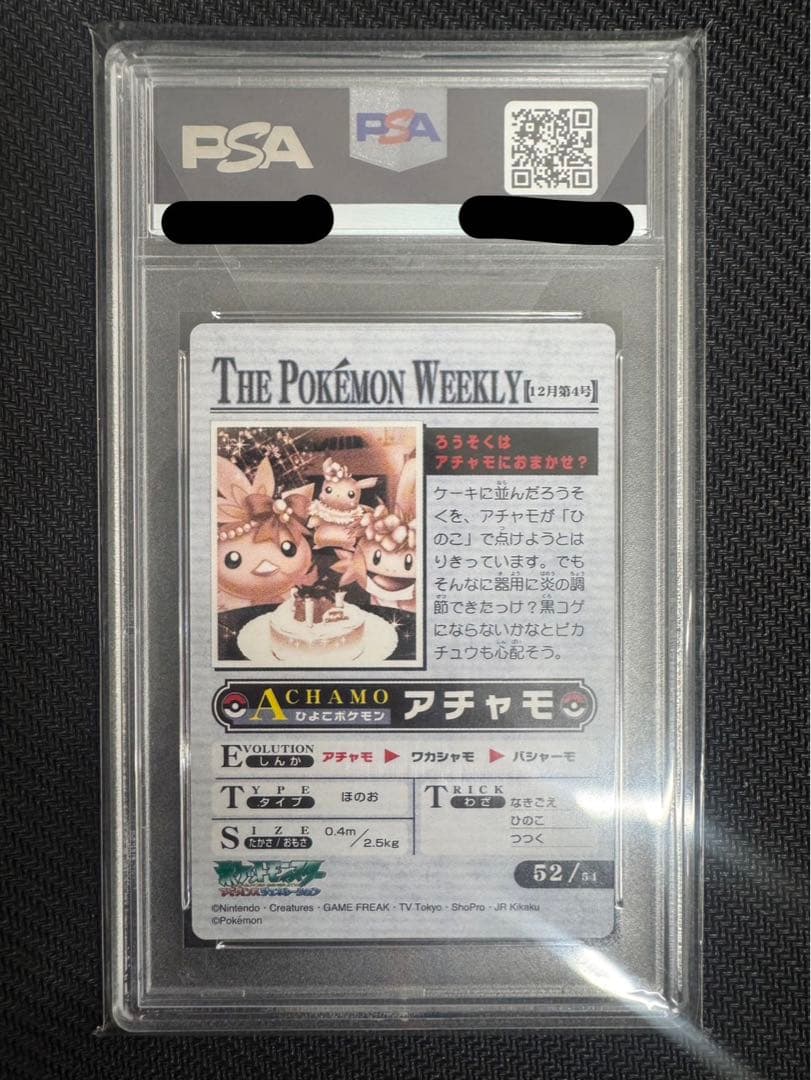 the pokemon weekly アチャモ ピカチュウ ミズゴロウ - メルカリ