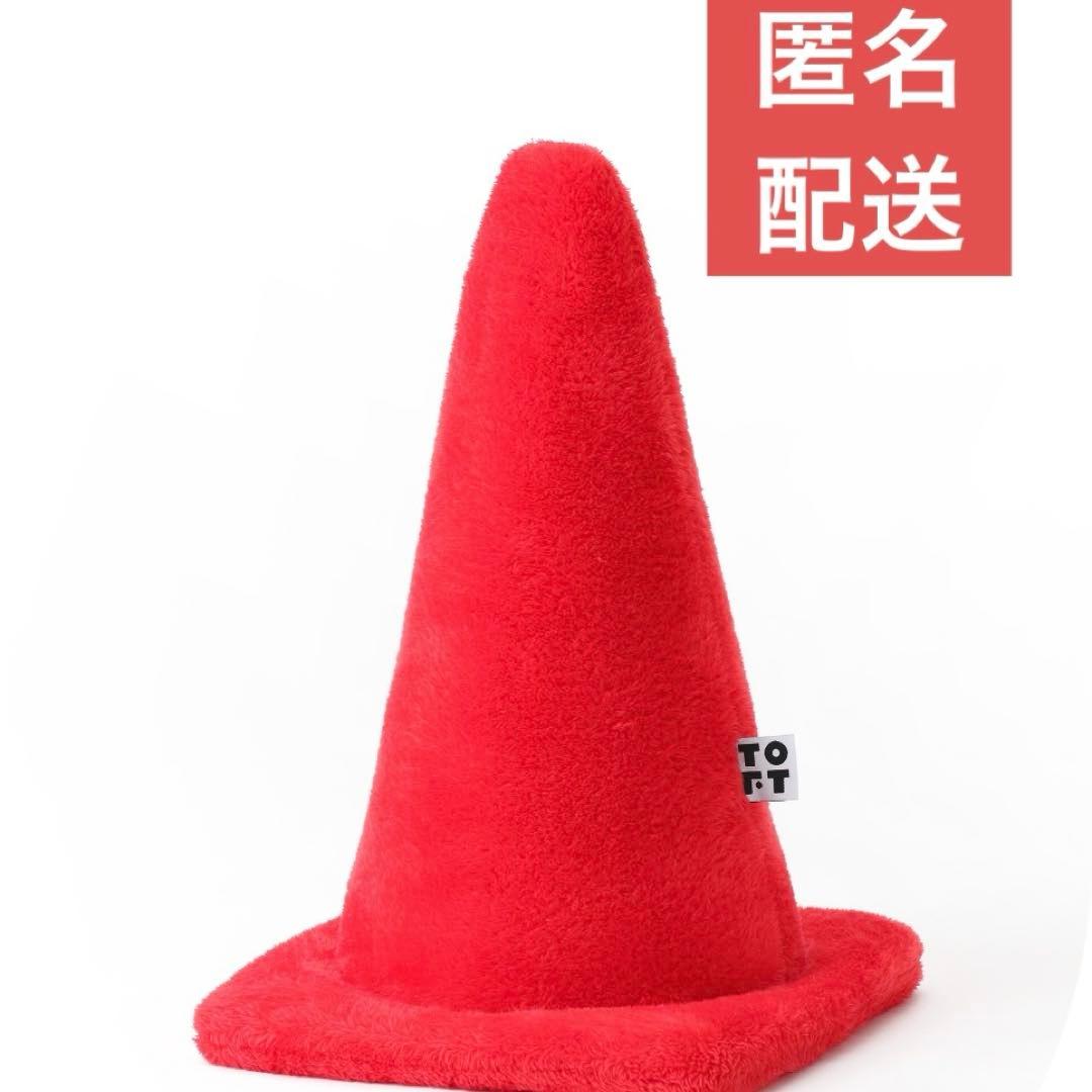 TOFT トフト ぬいぐるみ カラーコーン 赤 レッド レア - メルカリ