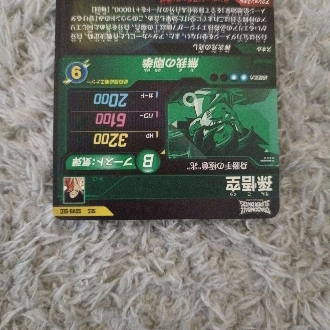 美品】ドラゴンボールスーパーダイバーズ 8弾まとめ売り - メルカリ