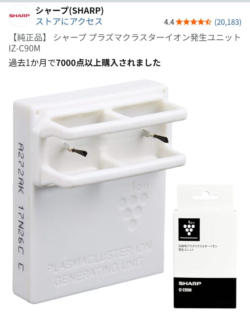 消耗品交換済】シャープ 加湿空気清浄機 KI-S50 高濃度25000 - メルカリ