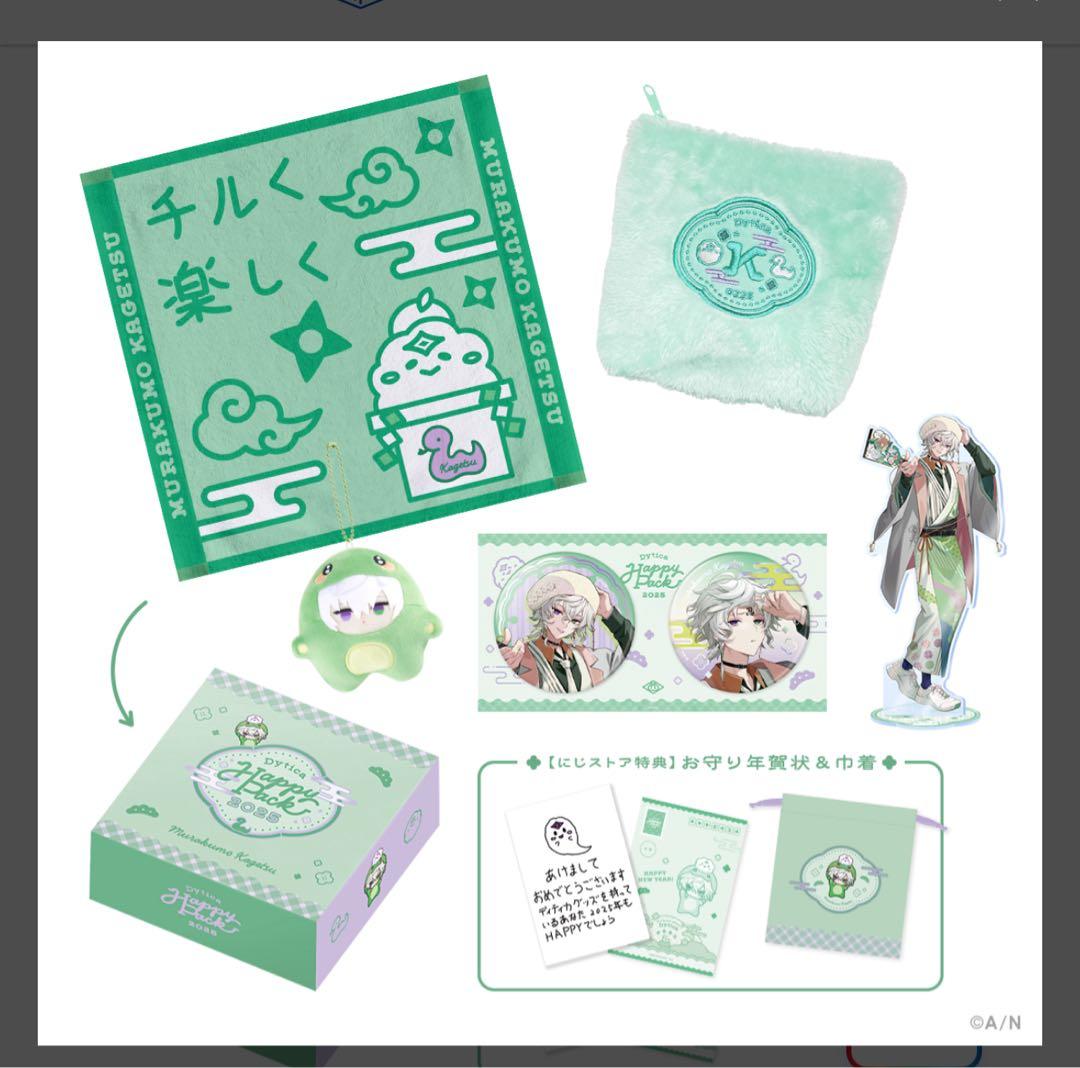 Dytica HappyPack BOX 叢雲カゲツ 未開封 - メルカリ