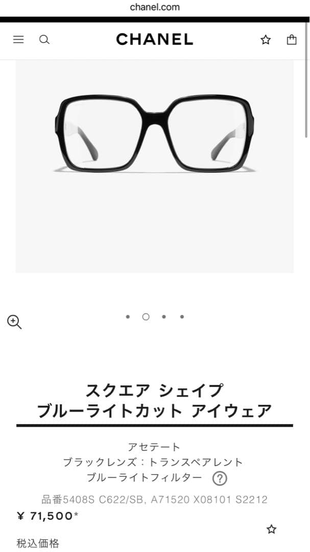 CHANEL シャネル ブルーライトカット アイウェア サングラス - メルカリ