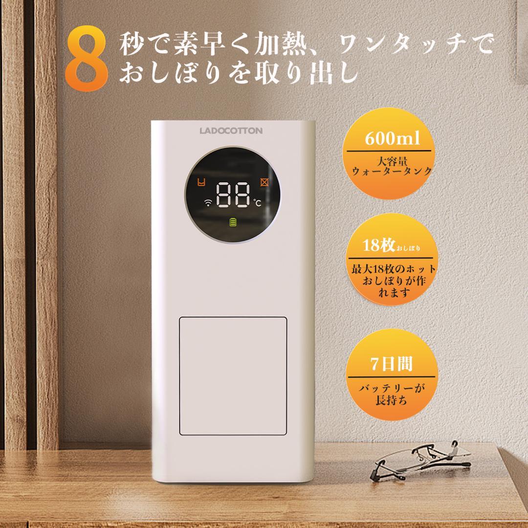 コンパクトタイプ スマートおしぼりマシン W2