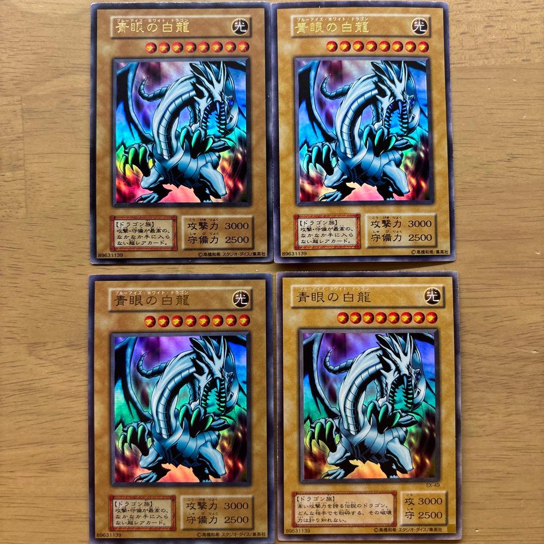 青眼の白龍 ウルトラレア 4枚セット Amazon.co.jp: 遊戯王OCG 青眼の白龍 ウルトラレア EX-49-UR : ホビー