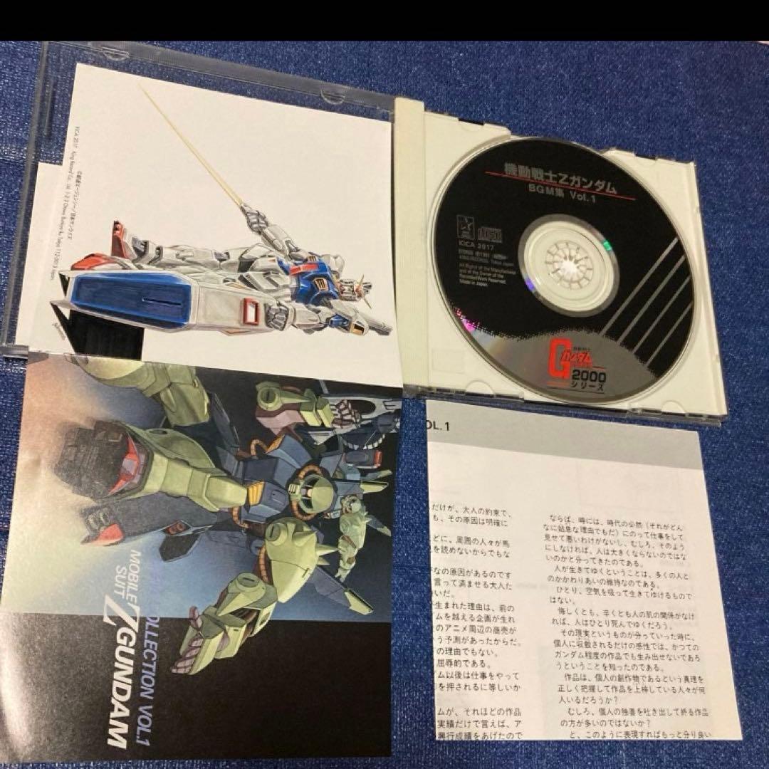 機動戦士ガンダム BGM集 VOL1.23. 邦楽アニメCD 帯付き まとめ - メルカリ