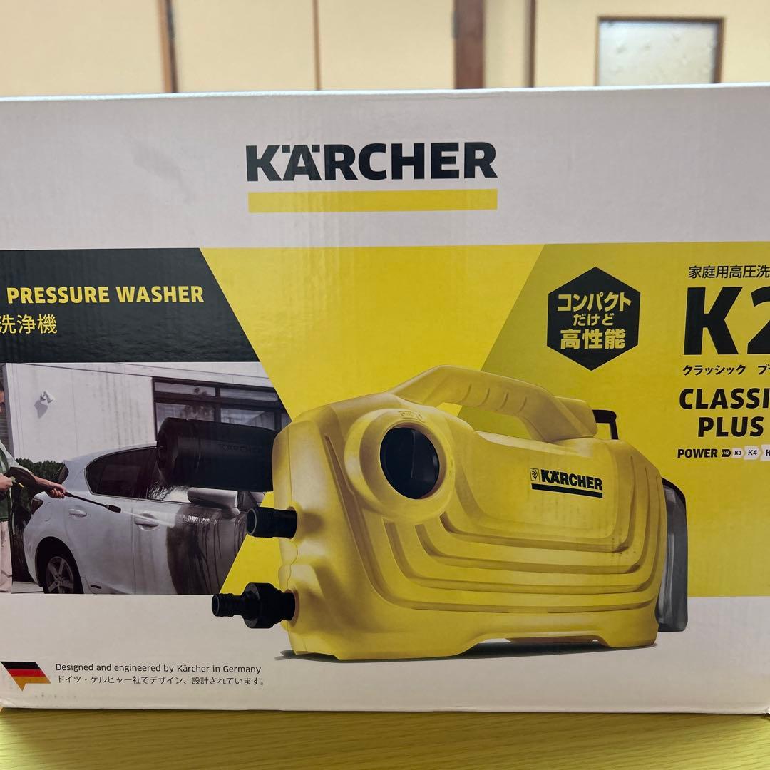 新品KARCHER K2 CLASSIC PLUS 高圧洗浄機 本体　水道ホース 廃番・販売終了商品 高圧洗浄機専門店 ヒダカショップ