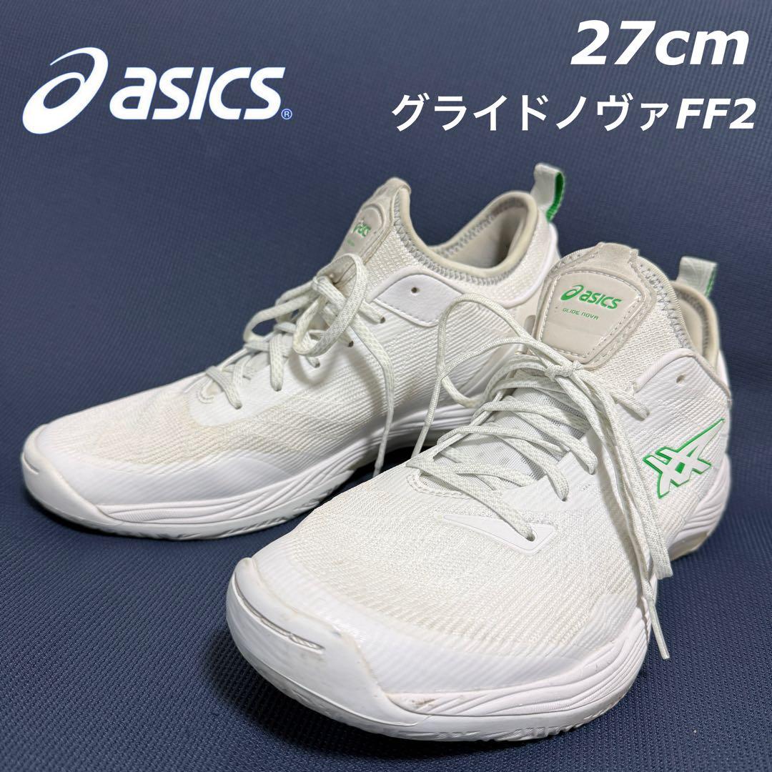 27cm！ アシックス グライドノヴァFF2 バスケットボール シューズ