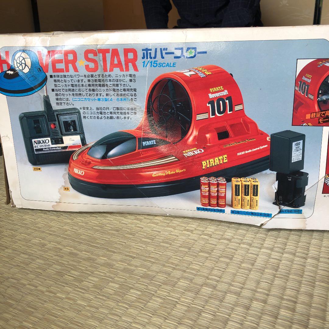ニッコーラジコン 水陸両用ホバークラフト ホバースター - メルカリ