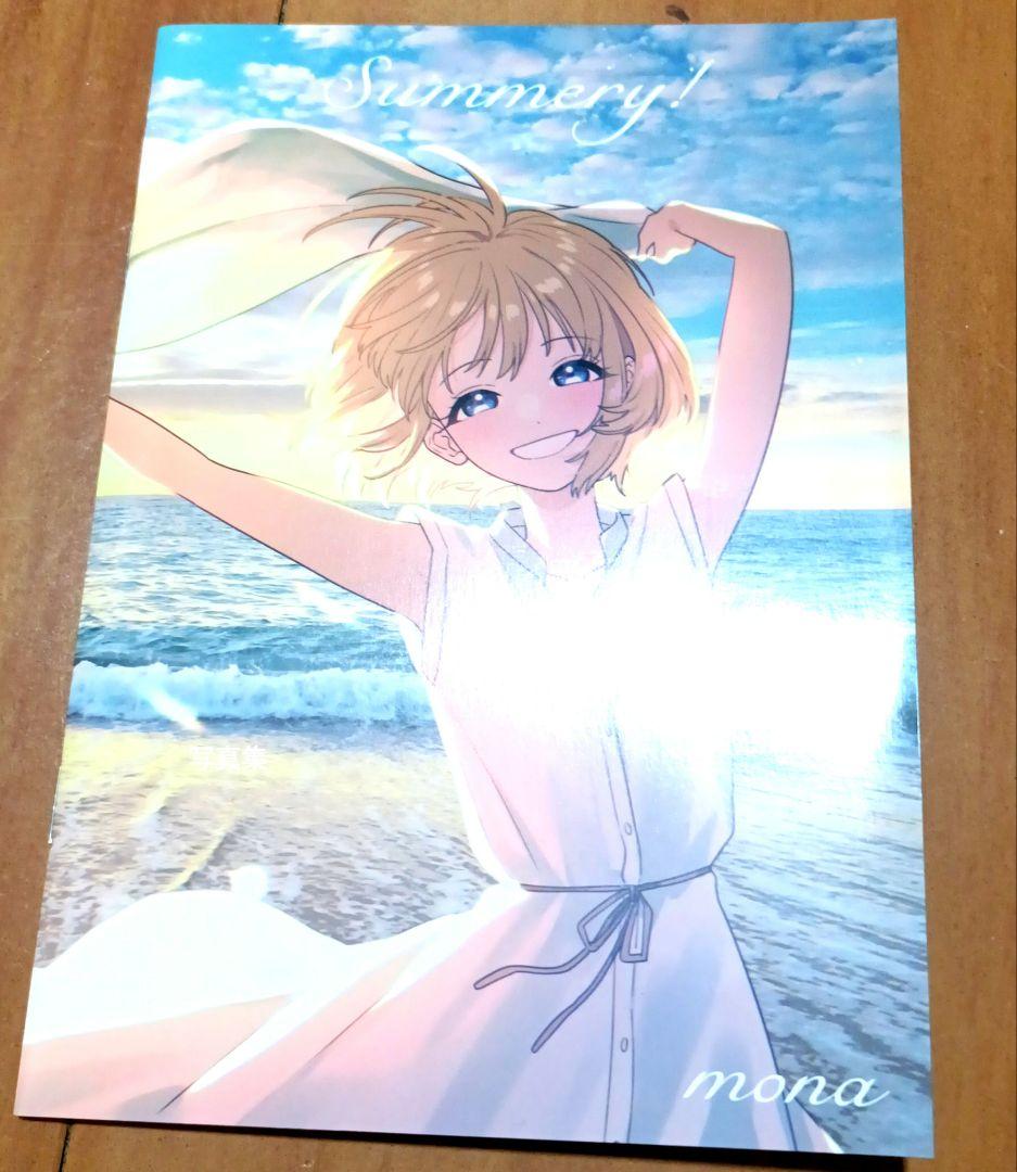 超絶あざといお前らの姫 完全生産限定盤