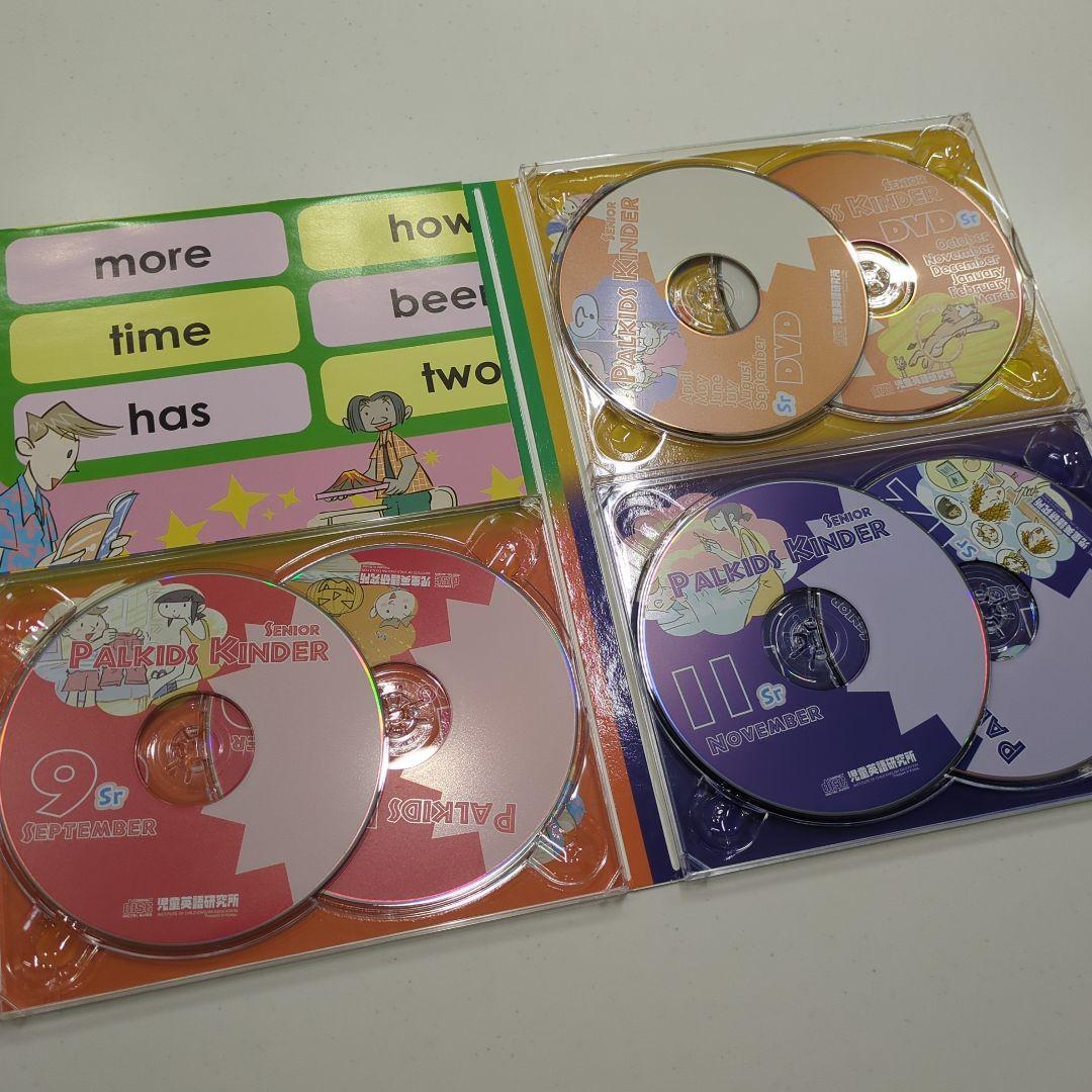【ほほ未使用】パルキッズキンダー・不足なし