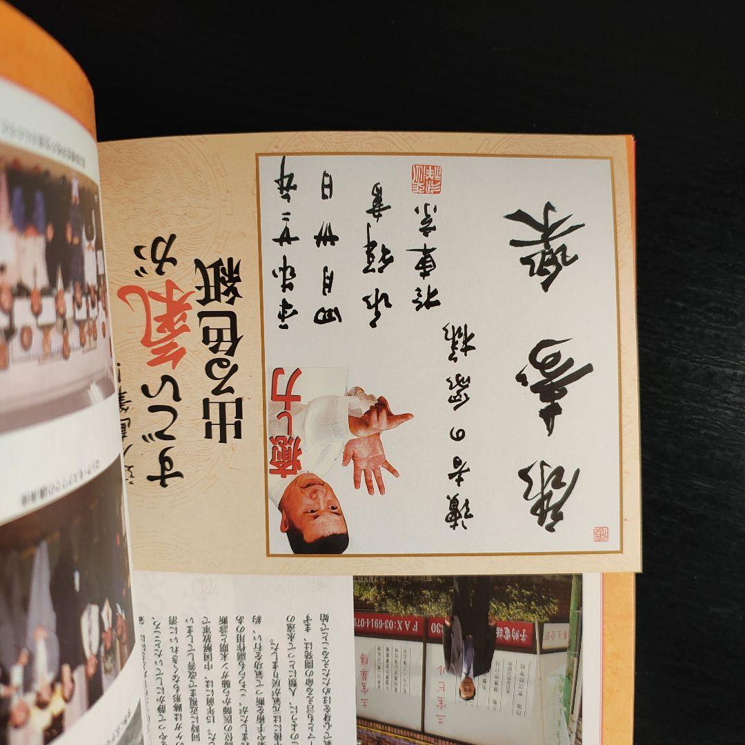 【DVD未開封】すごい氣が出るDVDブック : ドクター苫米地&\"神の手\"氣功師