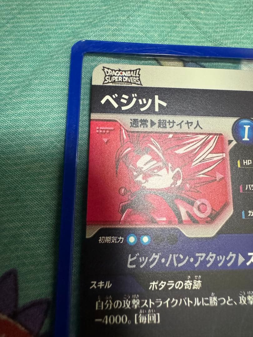 ベジット GDR☆ パラレル 美品 ダイバーズ