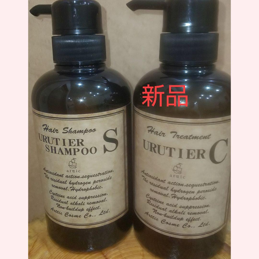 ウルティア シャンプー&トリートメントC 新品 ウルティアシャンプーS＋ウルティアトリートメントC】一番人気の