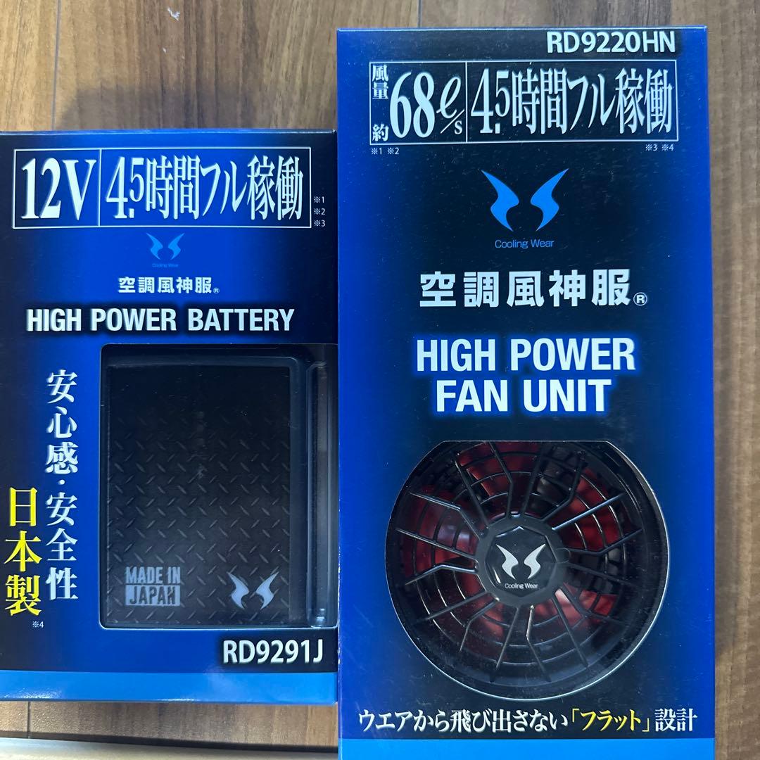 空調服 バッテリー ファンセット 楽天市場】空調服 バッテリーファンセット ファン付きウェア 30V高電圧