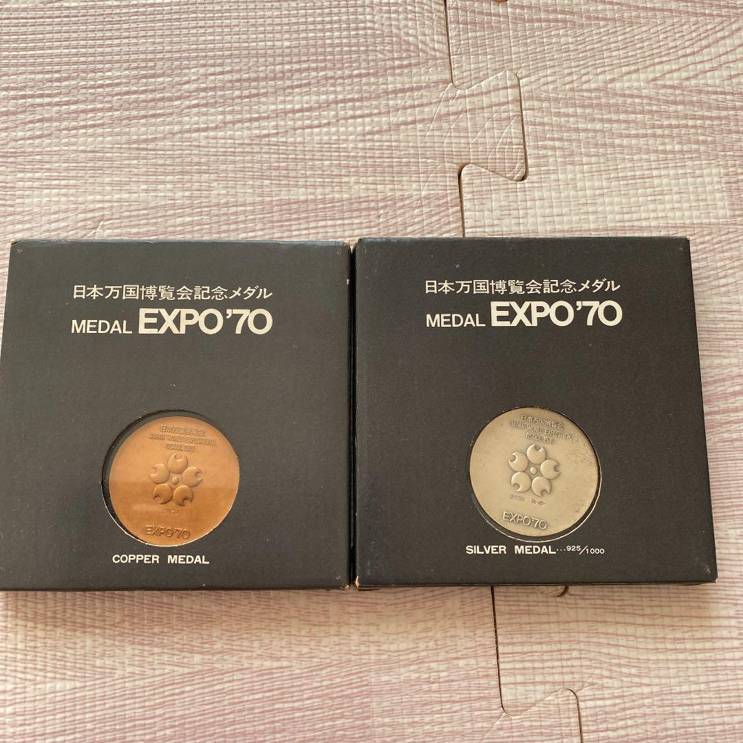 EXPO70 記念メダル 日本万国博覧会記念メダル EXPO'70 銅メダル キーホルダー セット
