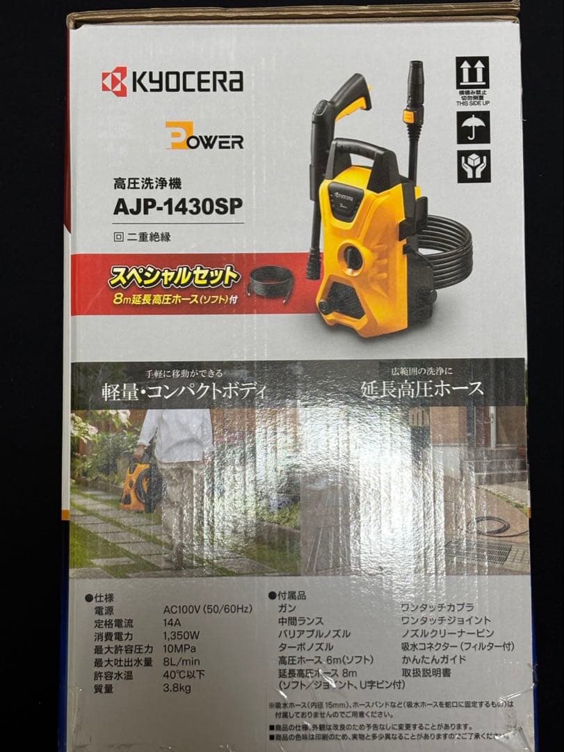 KYOCERA 高圧洗浄機 AJP-1430SP - メルカリ