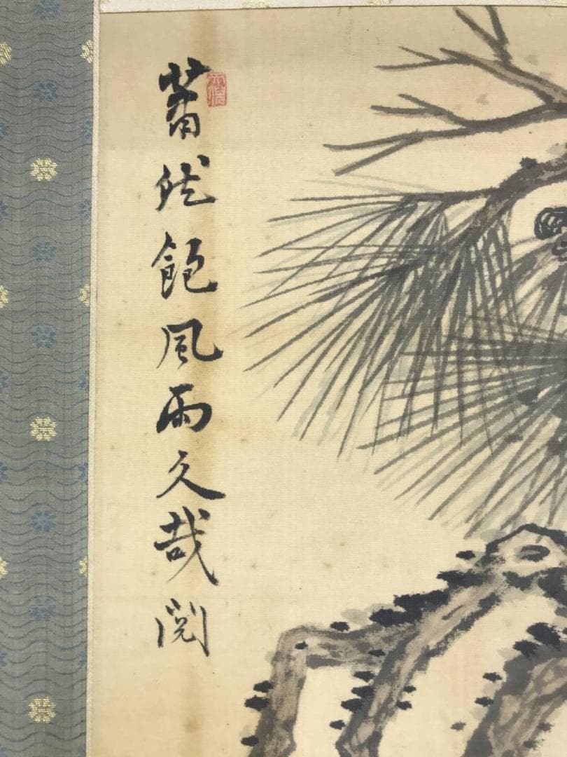 真作 水田竹圃 不老長春図 老松図 バラ図 花図 掛軸 名家