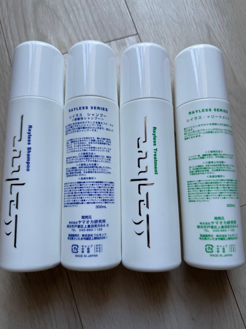 「サロン用」2026製造　　　レイラスシャンプー 2本トリートメント 2本セット レイラス シャンプー 4000ml + トリートメント 計2個 業務用セット|4L