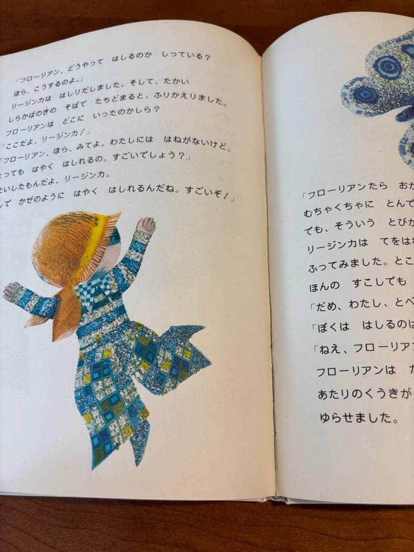 絵本・チョウさんさようなら ヤンクドゥラーチェク