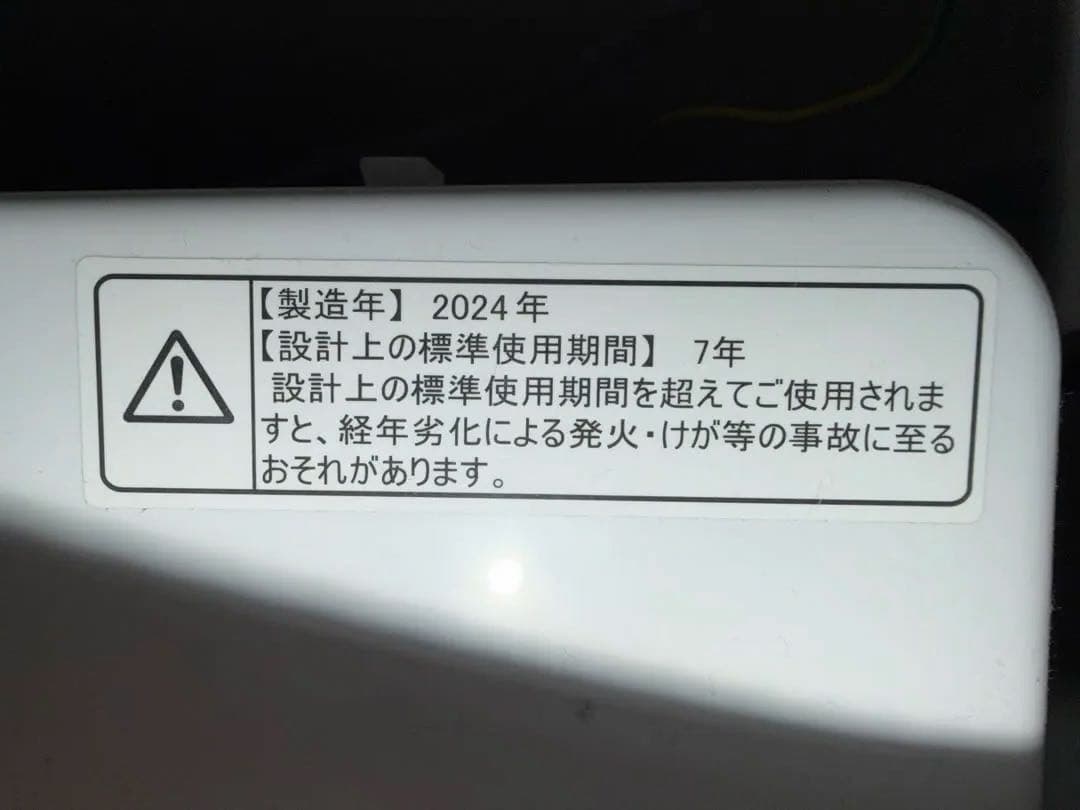 10月末まで 2024年製 Hisense洗濯機 4.5kg HW-K45E
