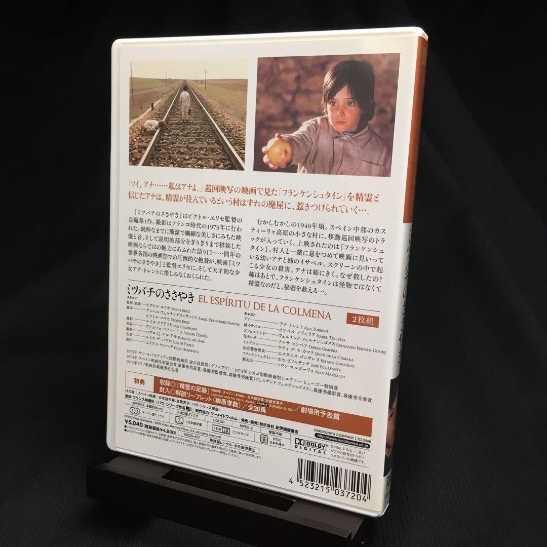 映画◎セル版｜『ビクトル・エリセDVD-BOX』｜ブックレット付属｜AA