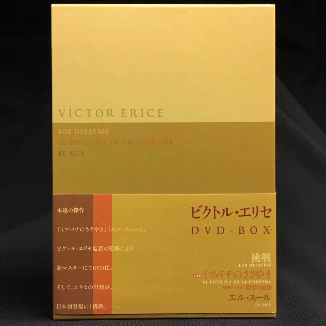 映画◎セル版｜『ビクトル・エリセDVD-BOX』｜ブックレット付属｜AA