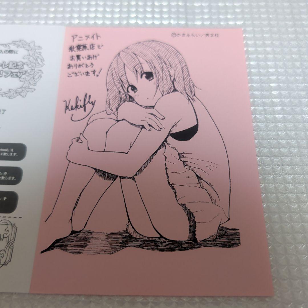 アニメイト秋葉原店 かきふらいイラストけいおん限定ペーパー - メルカリ