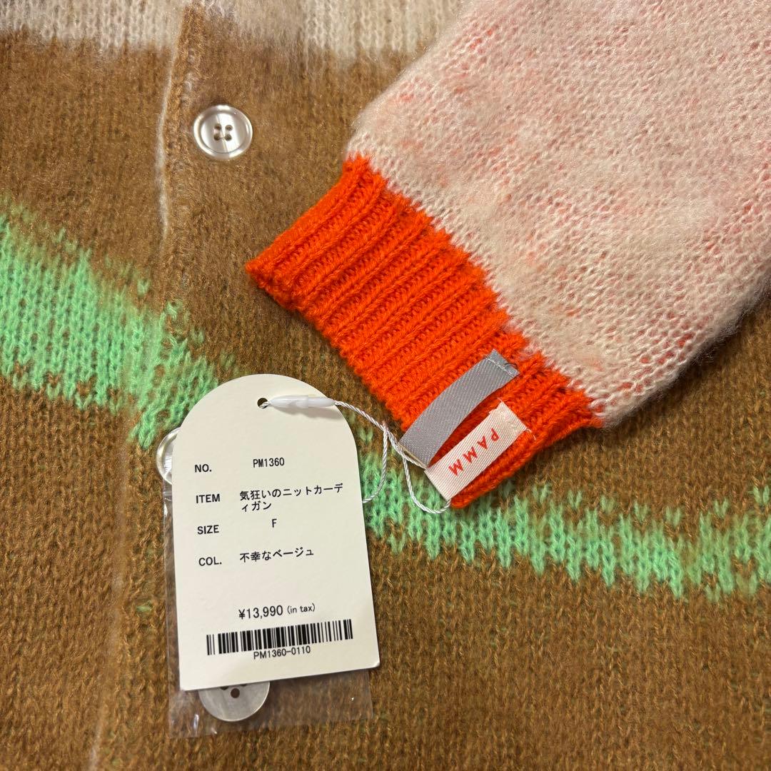 新品タグ付】PAMM 気狂いのニットカーディガン 不幸なベージュ - メルカリ