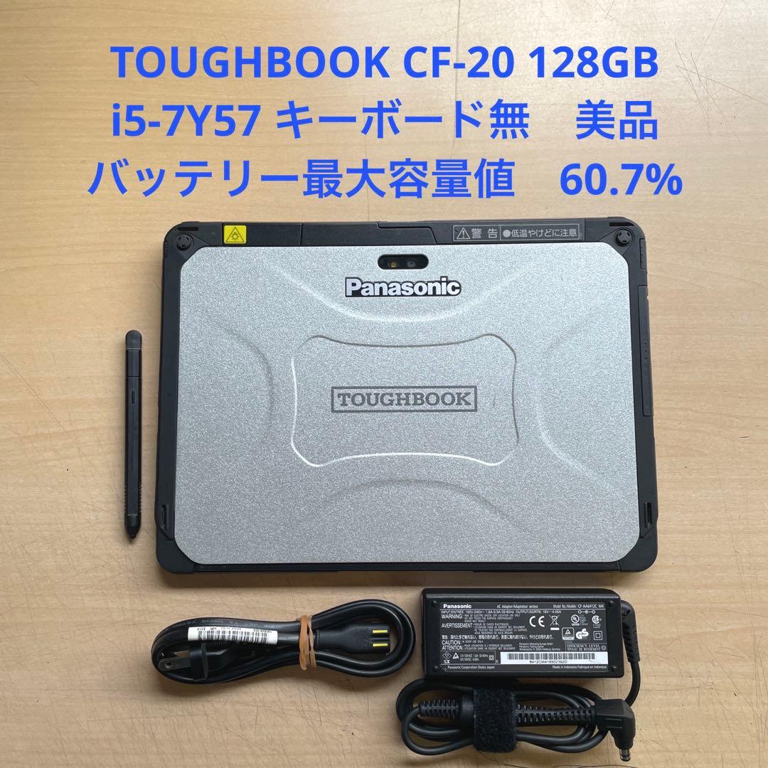 TOUGHBOOK CF-20 128GB i5-7Y57 キーボード無　美品 TOUGHBOOK CF-20 128GB i5-7Y57 美品 キーボード無し スマホ