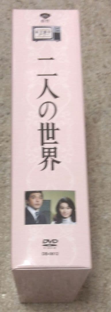 木下恵介アワー 二人の世界 DVD-BOX〈5枚組〉 - erikdjones.com